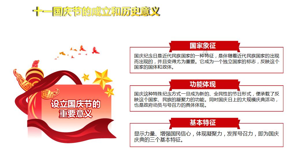 越过篱笆